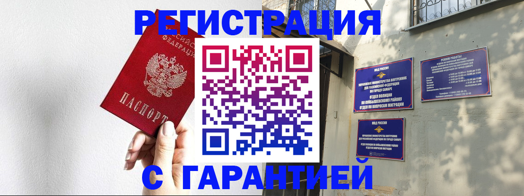 временная регистрация для всех в Ангарске
