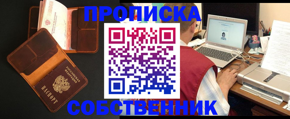 регистрация для дет. сада в Ангарске