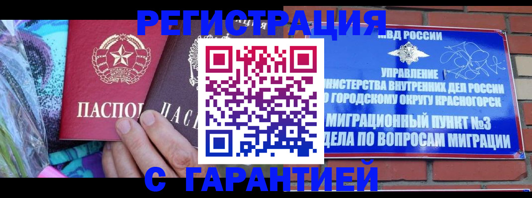 регистрация для дет. сада в Ангарске